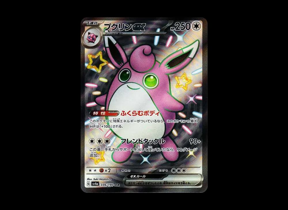 Wigglytuff ex SSR [SV4a 336/190](High Class Pack "Shiny Treasure ex") Shiny-Treasure-ex-Expansion 336