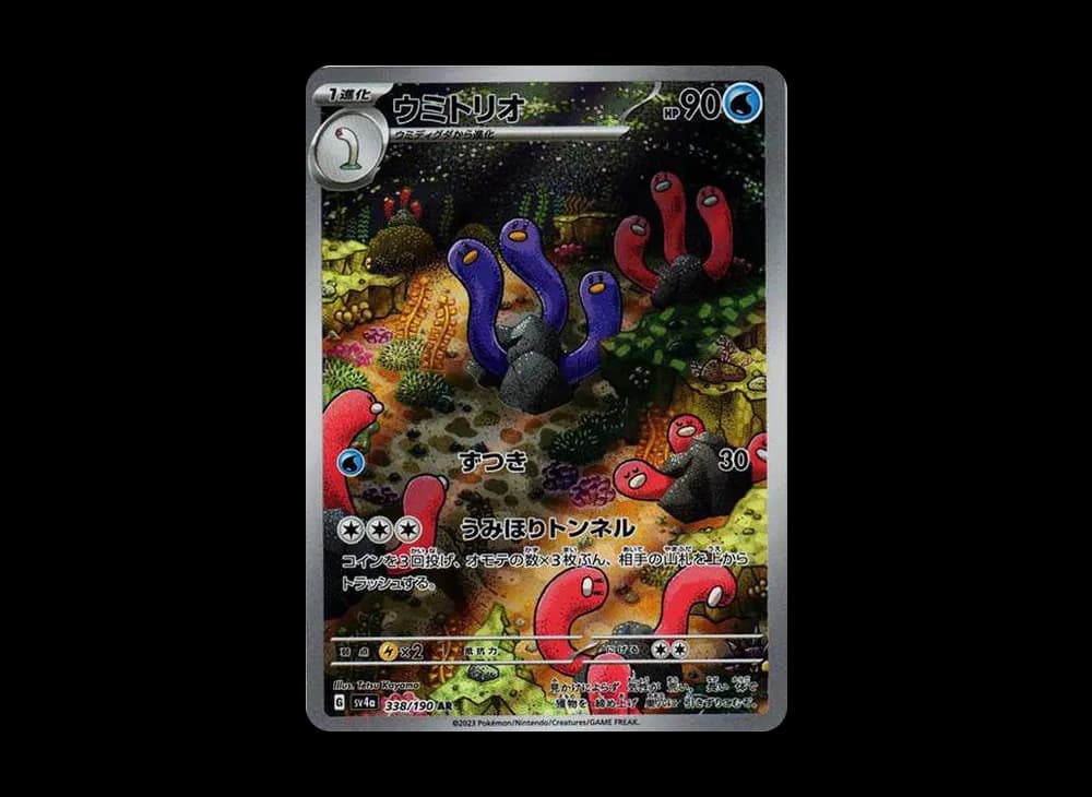 Wugtrio Shiny-Treasure-ex-Expansion 338