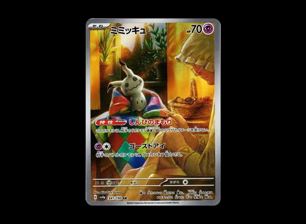 Mimikyu AR [SV4a 341/190](Enhanced Expansion Pack "Shiny Treasure ex") Shiny-Treasure-ex-Expansion 341