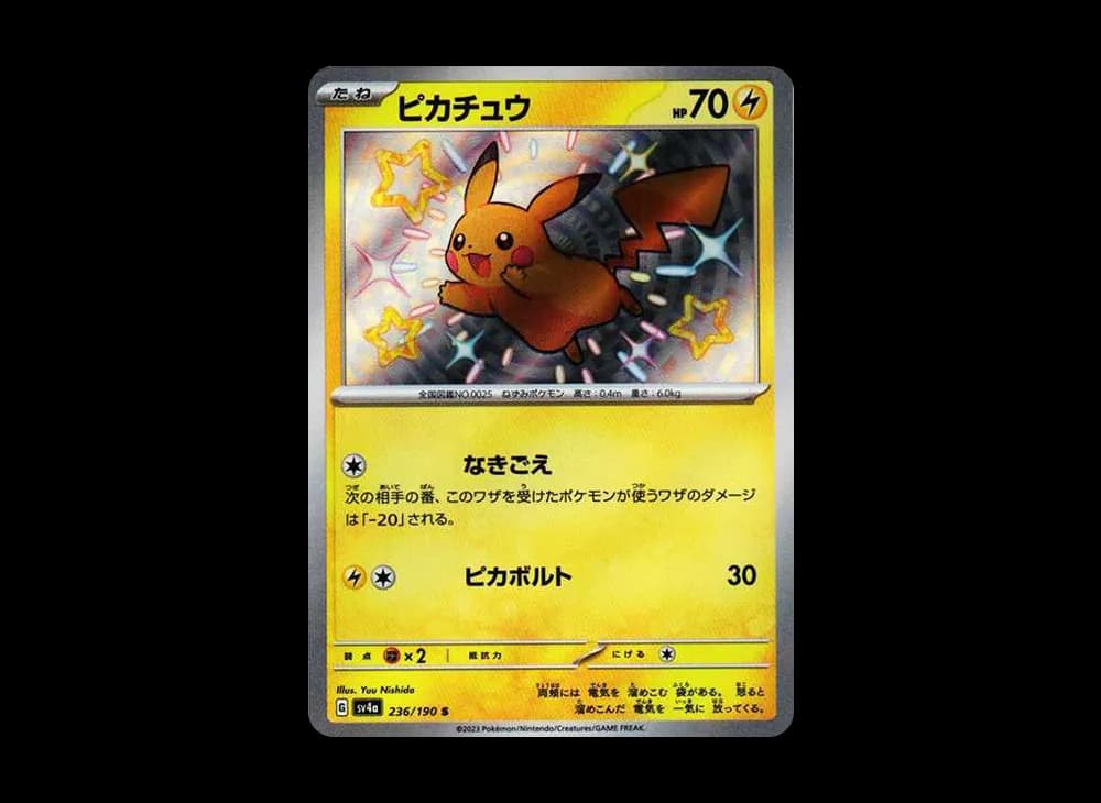 Pikachu S [SV4a 236/190](High Class Pack "Shiny Treasure ex") Shiny-Treasure-ex-Expansion 236