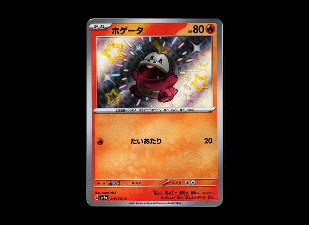 Fuecoco S[SV4a 215/190](High Class Pack "Shiny Treasure ex") Shiny-Treasure-ex-Expansion 215