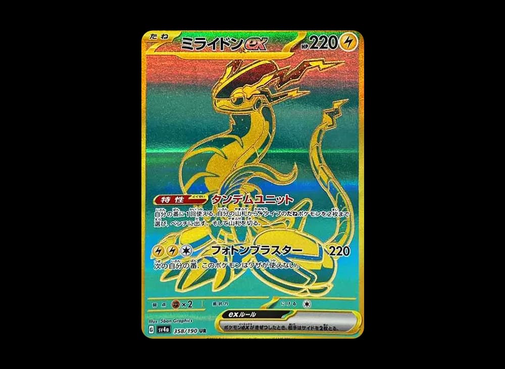 Miraidon ex Shiny-Treasure-ex-Expansion 358
