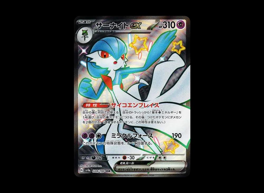 Gardevoir ex Shiny-Treasure-ex-Expansion 328