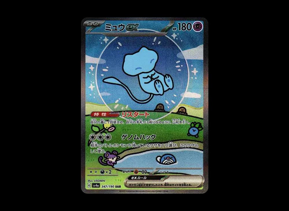 Mew ex SAR [SV4a 347/190](Enhanced Expansion Pack "Shiny Treasure ex") Shiny-Treasure-ex-Expansion 347