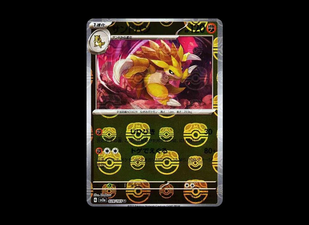 Sandslash U: Master Ball Mirror[SV2a 028/165](Enhanced Expansion Pack "Pokemon Card 151") SV2a SV2a-028