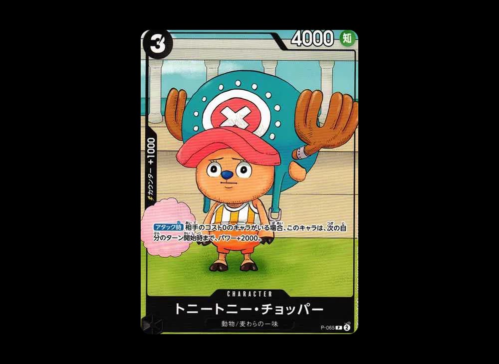 Tony Tony Chopper P P-065