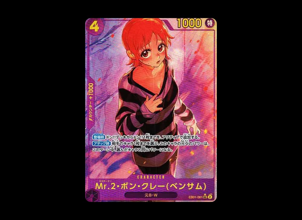 Mr.2 Bon Clay (Bentham) EB01 EB01-061