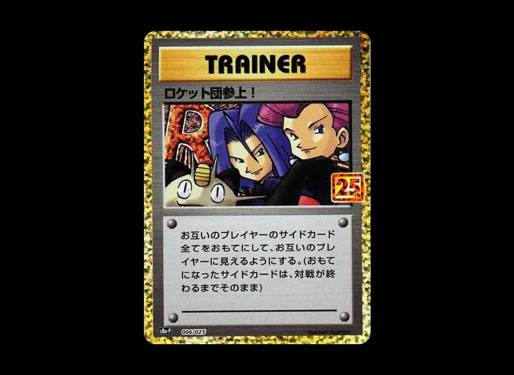 Here Comes Team Rocket!: PROMO[S8a-P 006/025](Promo Card Pack 25th Anniversary Edition) 25th-anniversary-collection---promo 6