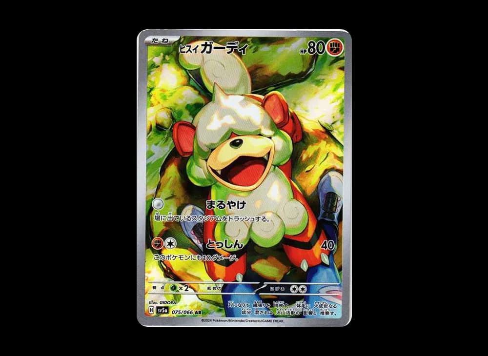 HisuianGrowlithe AR [SV5a 075/066](Enhanced Expansion Pack "Crimson Haze") Crimson-Haze-Expansion 075