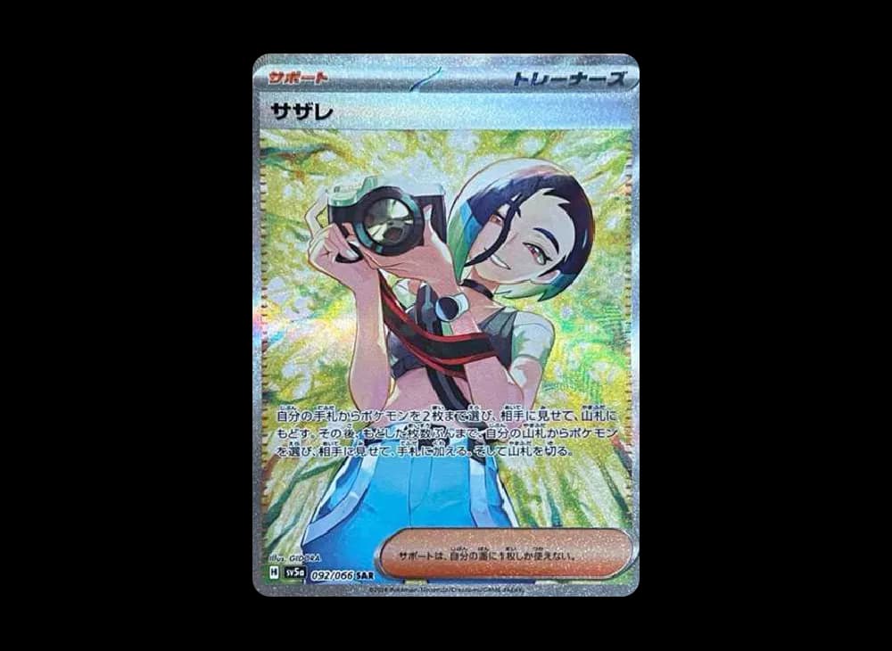 Perrin SAR [SV5a 092/066](Enhanced Expansion Pack "Crimson Haze") Crimson-Haze-Expansion 092