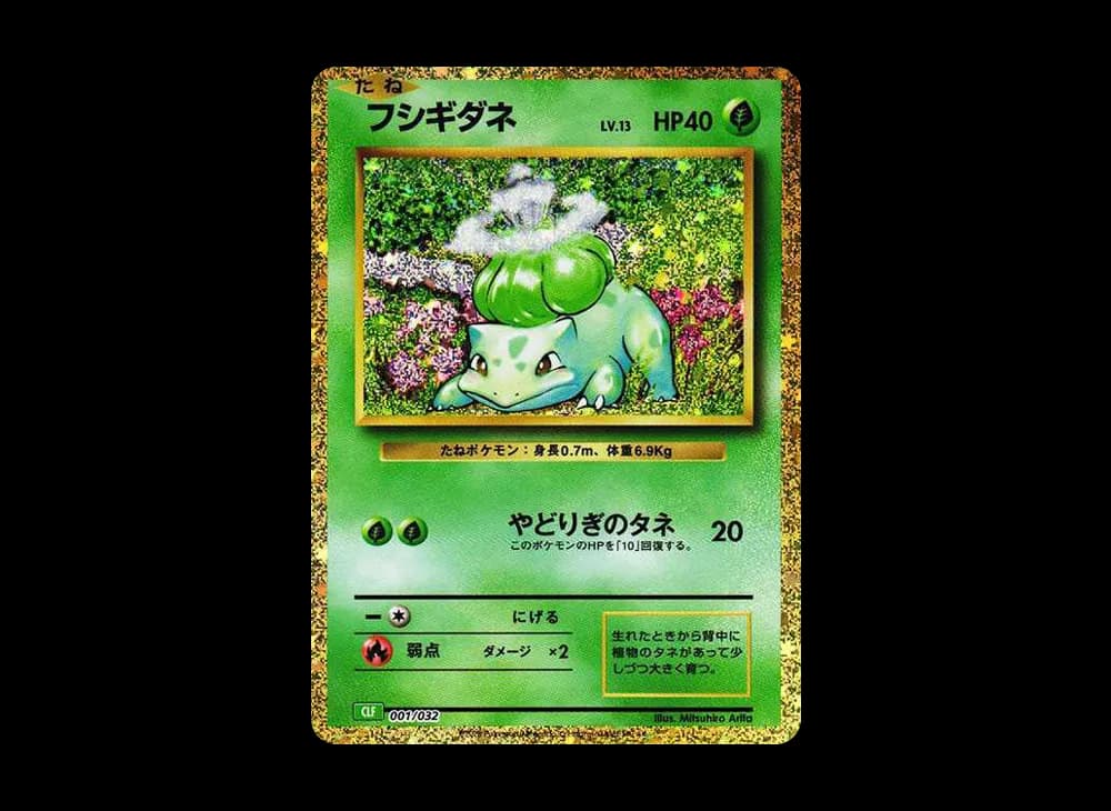 Bulbasaur [CLF 001/032](Pokemon Card Game Classic) CLF CLF-001