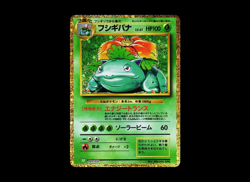 Venusaur[CLF 003/032](Pokemon Card Game Classic ) CLF CLF-003