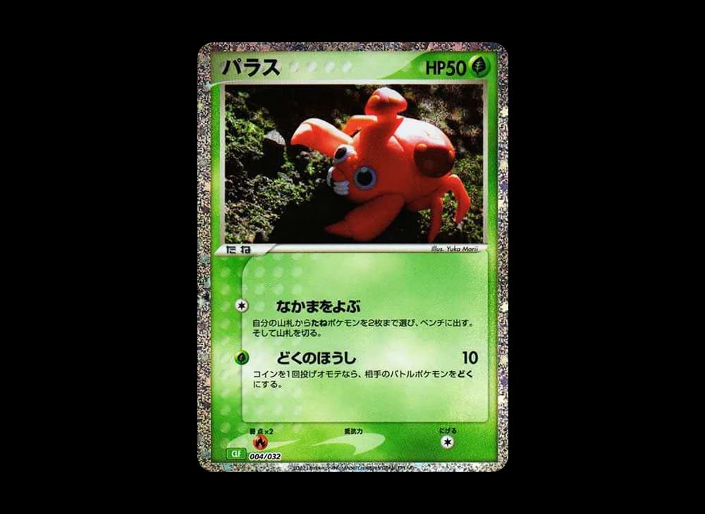 Paras [CLF 004/032](Pokemon Card Game Classic) CLF CLF-004