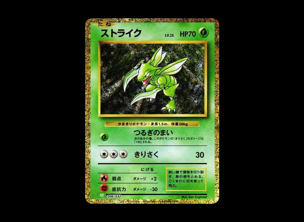 Scyther [CLF 006/032](Pokemon Card Game Classic) CLF CLF-006