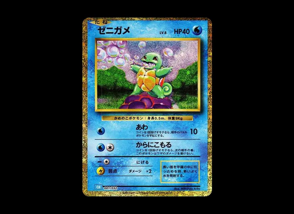 TCG Classic Blastoise 002 Pokemon-TCG-Classic-Blastoise-Expansion 001