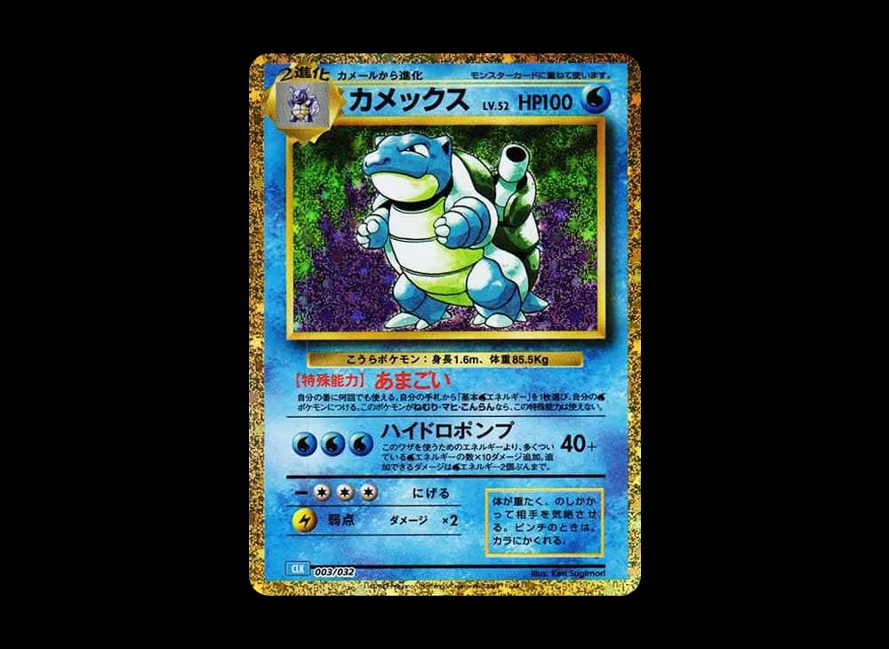 TCG Classic Blastoise 004 Pokemon-TCG-Classic-Blastoise-Expansion 003