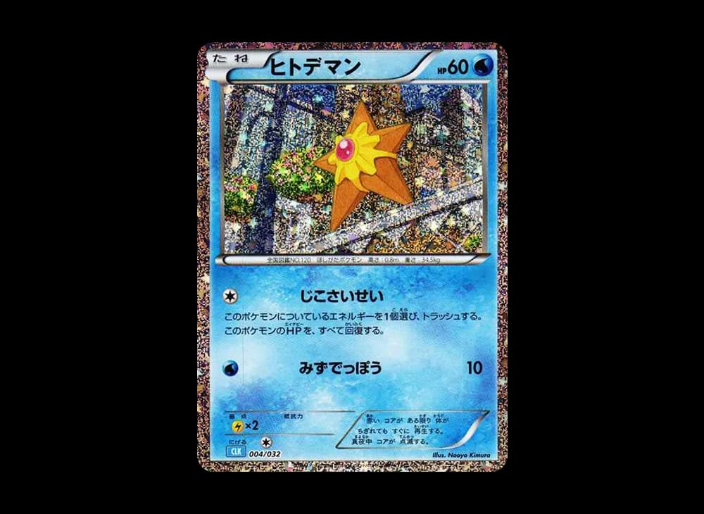 TCG Classic Blastoise 005 Pokemon-TCG-Classic-Blastoise-Expansion 004
