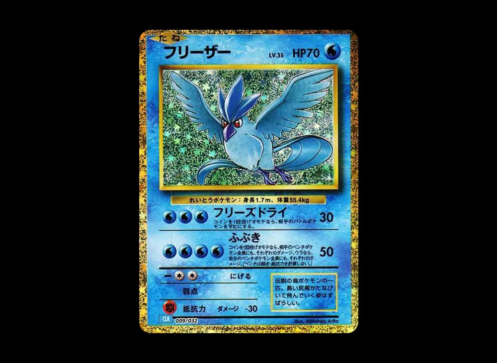 Articuno [CLK 009/032](Pokemon Card Game Classic) Pokemon-TCG-Classic-Blastoise-Expansion 009