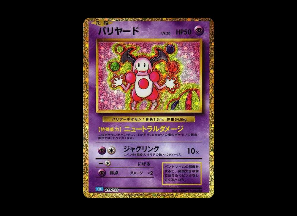 Mr. Mime [CLK 013/032](Pokemon Card Game Classic ) Pokemon-TCG-Classic-Blastoise-Expansion 013