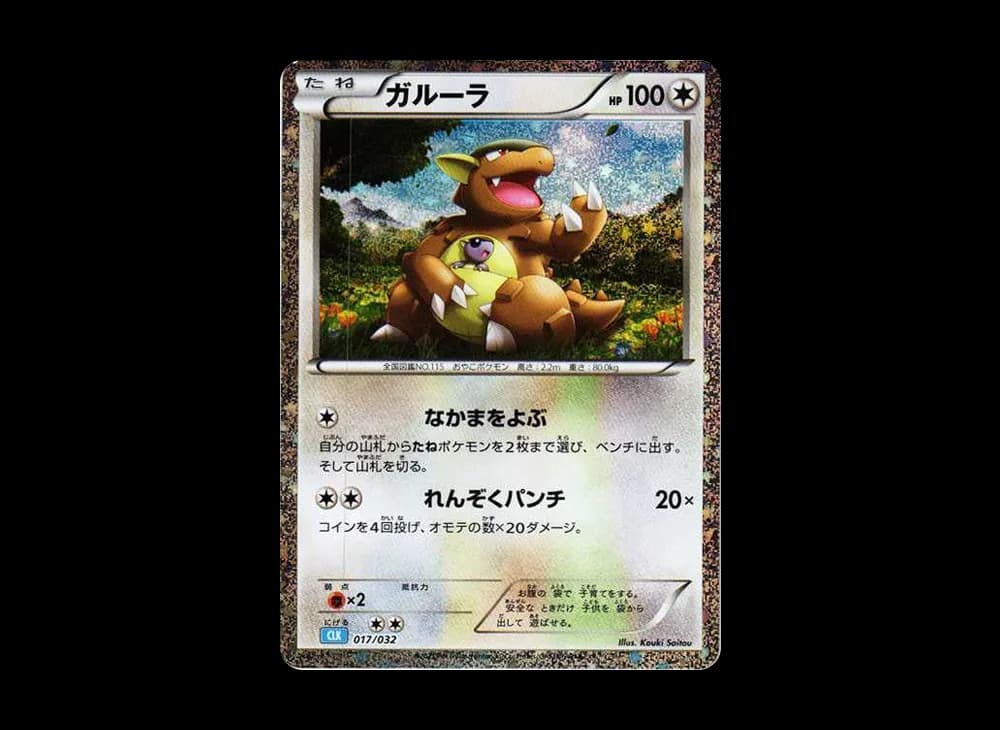 TCG Classic Blastoise 018 Pokemon-TCG-Classic-Blastoise-Expansion 017
