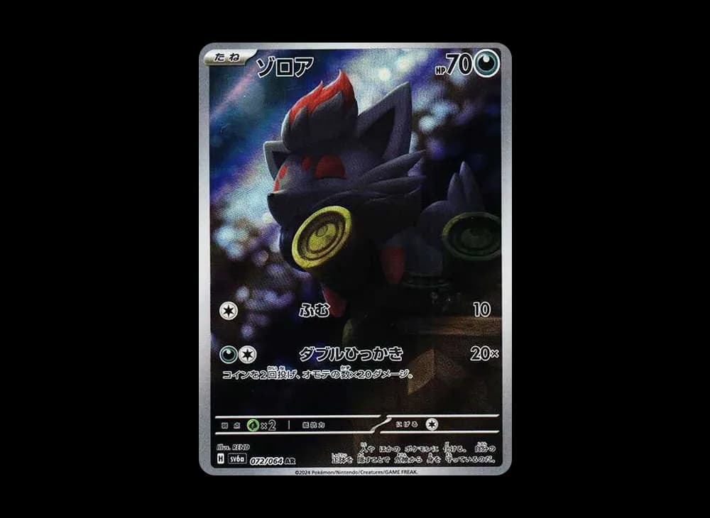 Zorua AR [SV6a 072/064](Enhanced Expansion Pack "Night Wanderer") Night-Wanderer-Expansion 072