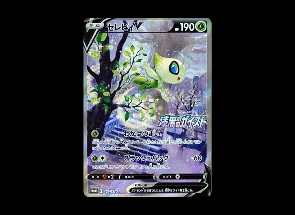 Eevee Japanese-Sword-Shield-Promos-Expansion 175