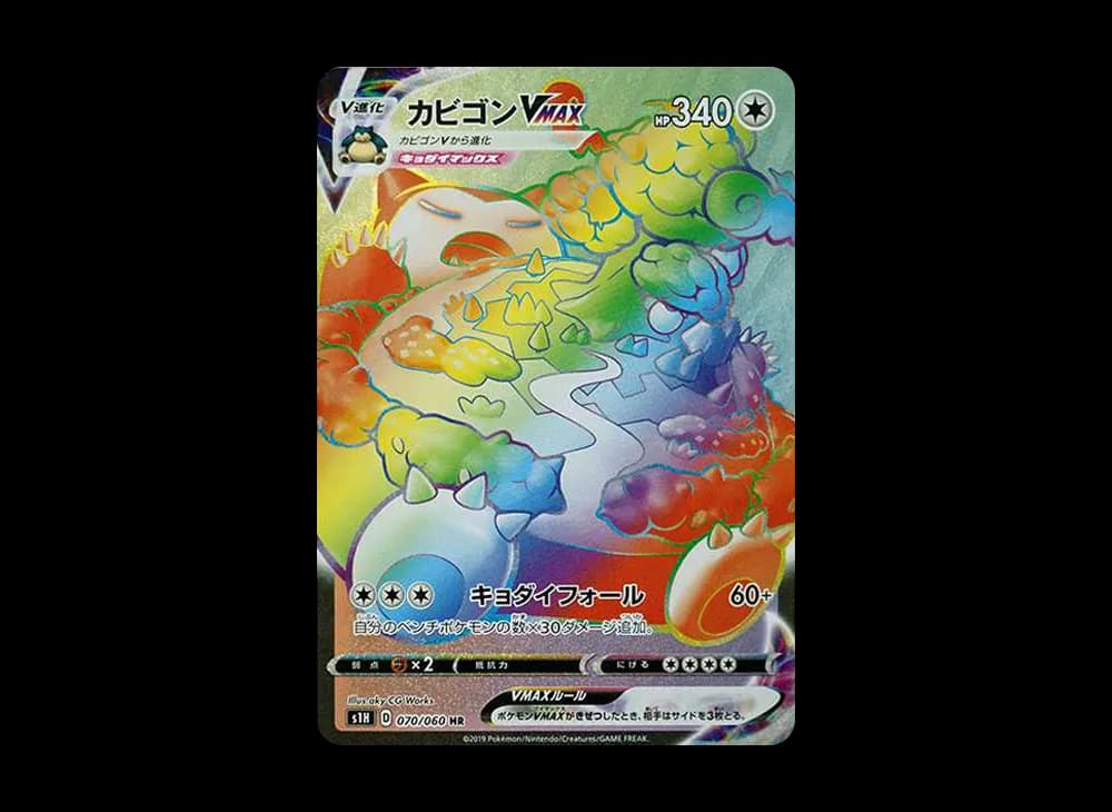 Snorlax VMAX Shield-Expansion 070