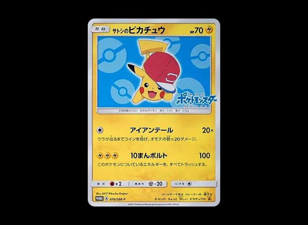 Ash's Pikachu: PROMO[SM-P 076](SM-P Promotional cards) Japanese-Sun-Moon-Promos-Expansion 076
