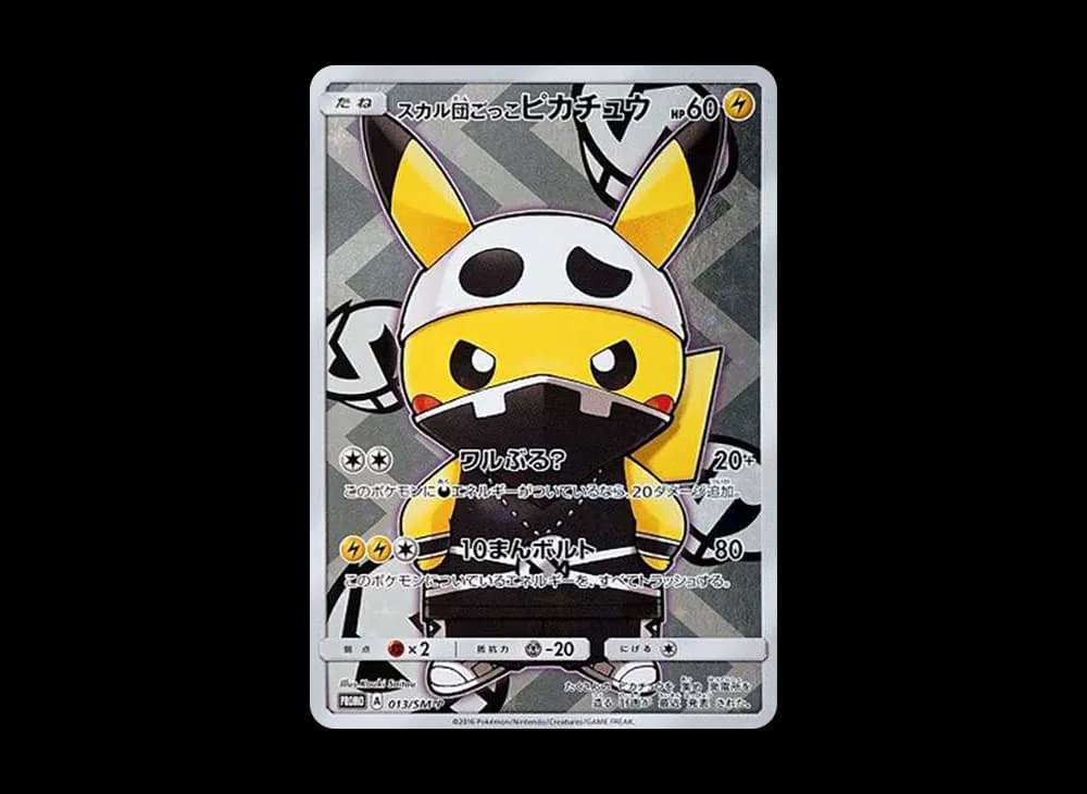スカル団ごっこピカチュウ Japanese-Sun-Moon-Promos-Expansion 013/SM-P