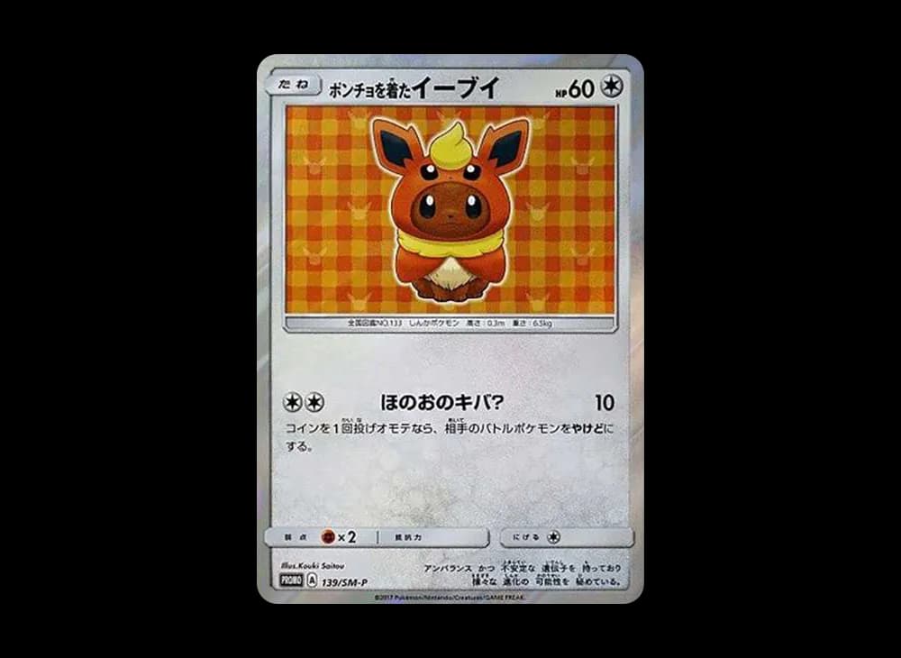 Eevee wearing a poncho: PROMO[SM-P 139](SM-P Promotional cards) Japanese-Sun-Moon-Promos-Expansion 139