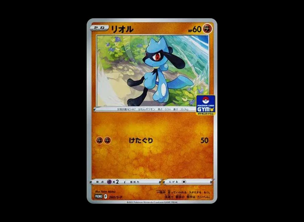 Riolu : PROMO P [S-P 260](Pokemon Card Game Sword & Shield Promo Card Pack "9th edition") Japanese-Sword-Shield-Promos-Expansion 260