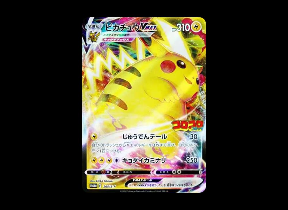Wurmple Japanese-Sword-Shield-Promos-Expansion 265