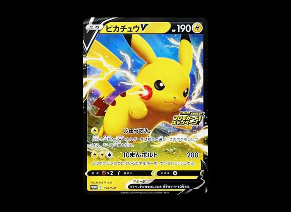 Pikachu V : PROMO P [S-P 122](Pika! Pika! Pikachu! Promotion Card Campaign) Japanese-Sword-Shield-Promos-Expansion 122