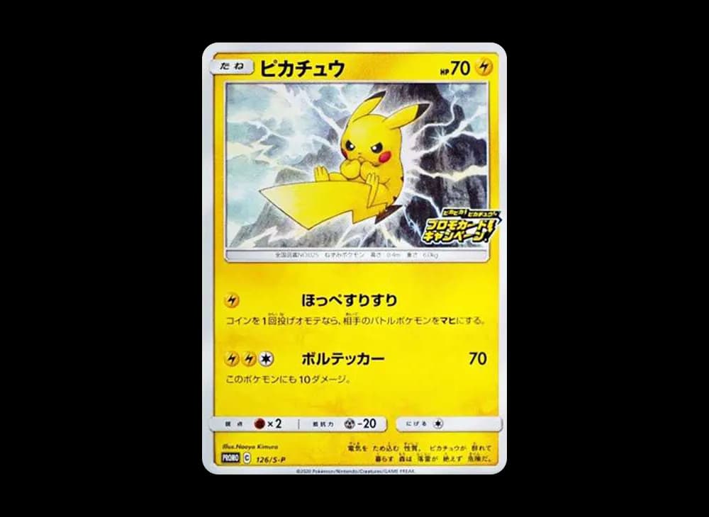 Pikachu Japanese-Sword-Shield-Promos-Expansion 126