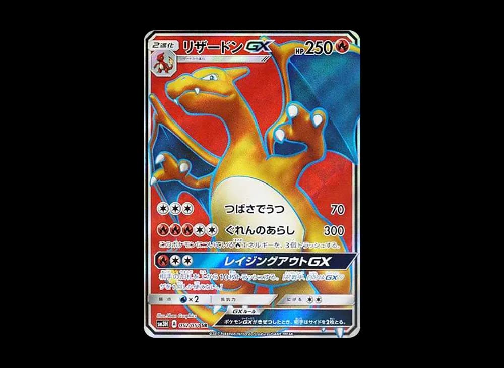 Charizard GX SR[SM3H 052/051](Expansion Pack "To Have Seen the Battle Rainbow") SM3H SM3H-052