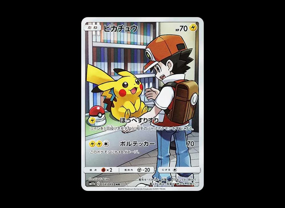 Pikachu Dream-League-Expansion 054
