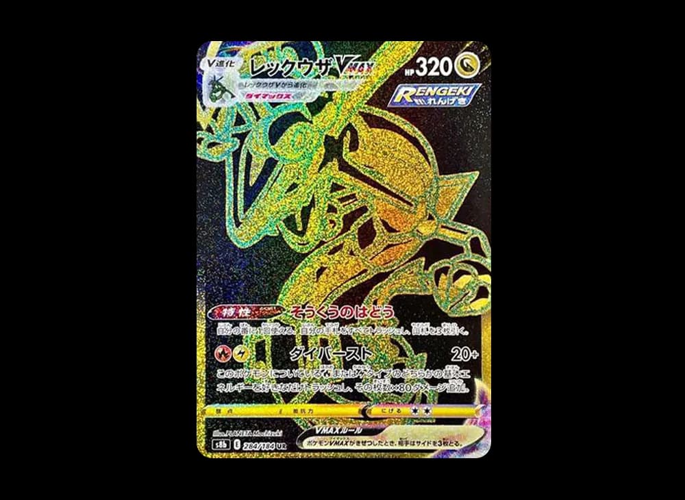 Rayquaza VMAX VMAX-Climax-Expansion 284