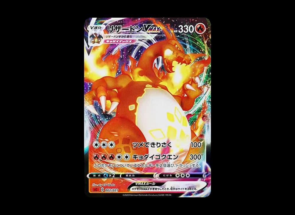 Charizard VMAX[SC 002/021](Starter Set VMAX "Charizard") SC SC-002