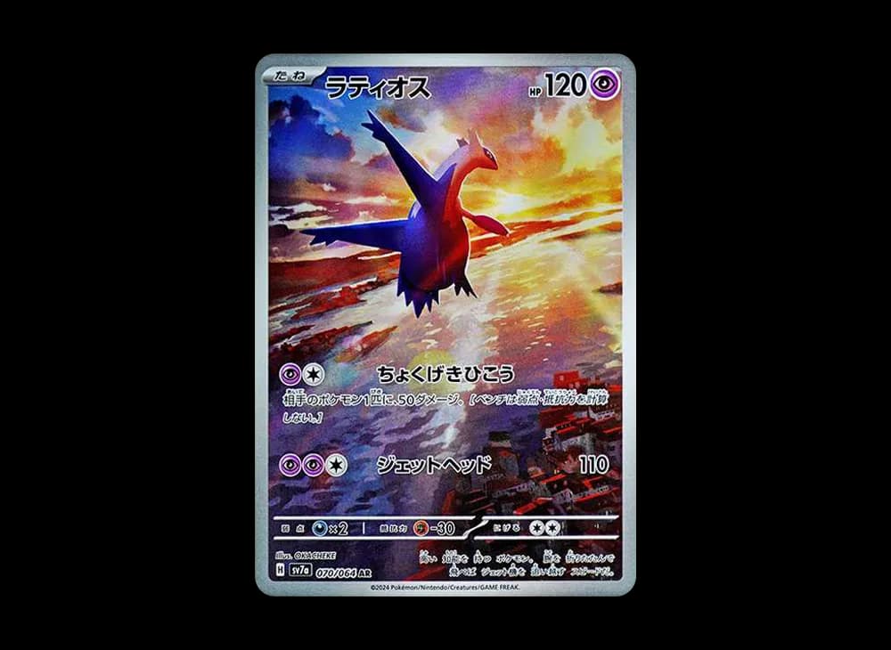 Latios Paradise-Dragona-Expansion 070