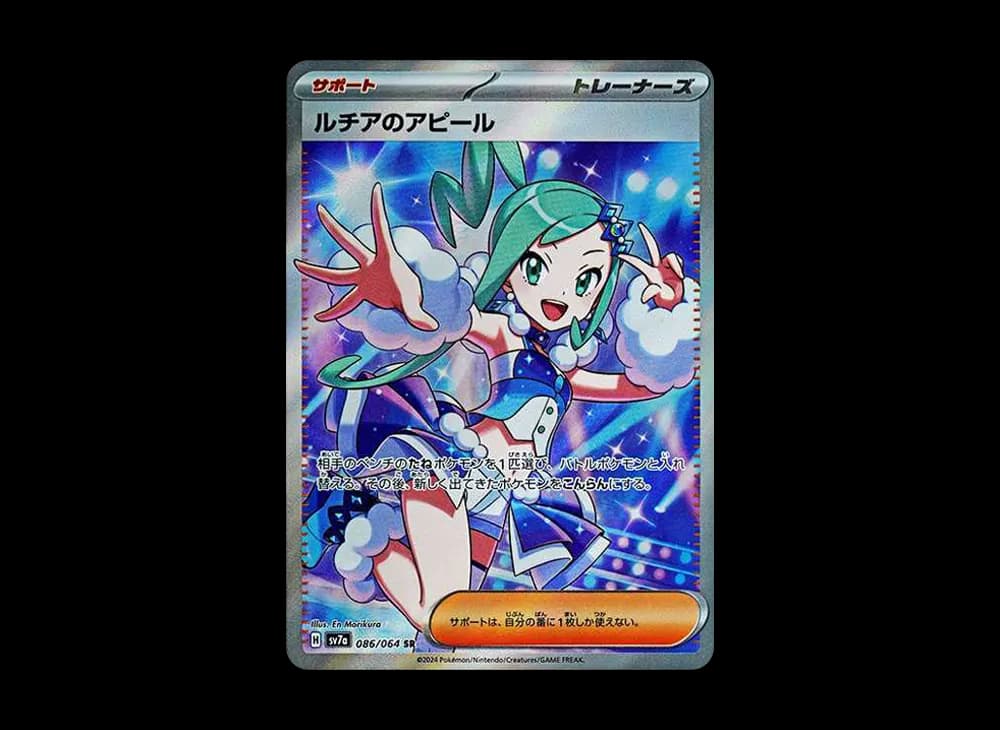 Lisia's Appeal SR [SV7a 086/064](Enhanced Expansion Pack "Paradise Dragona") Paradise-Dragona-Expansion 086