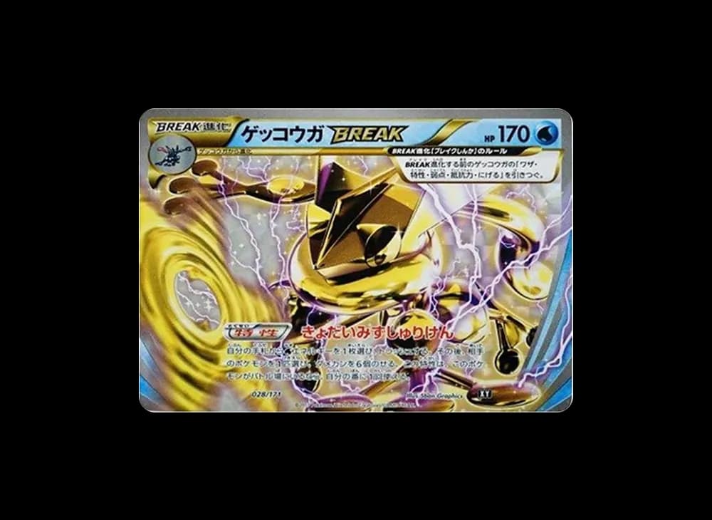 Greninja [XY 028/171](High Class Pack "The Best of XY") Best-of-XY-Expansion 028