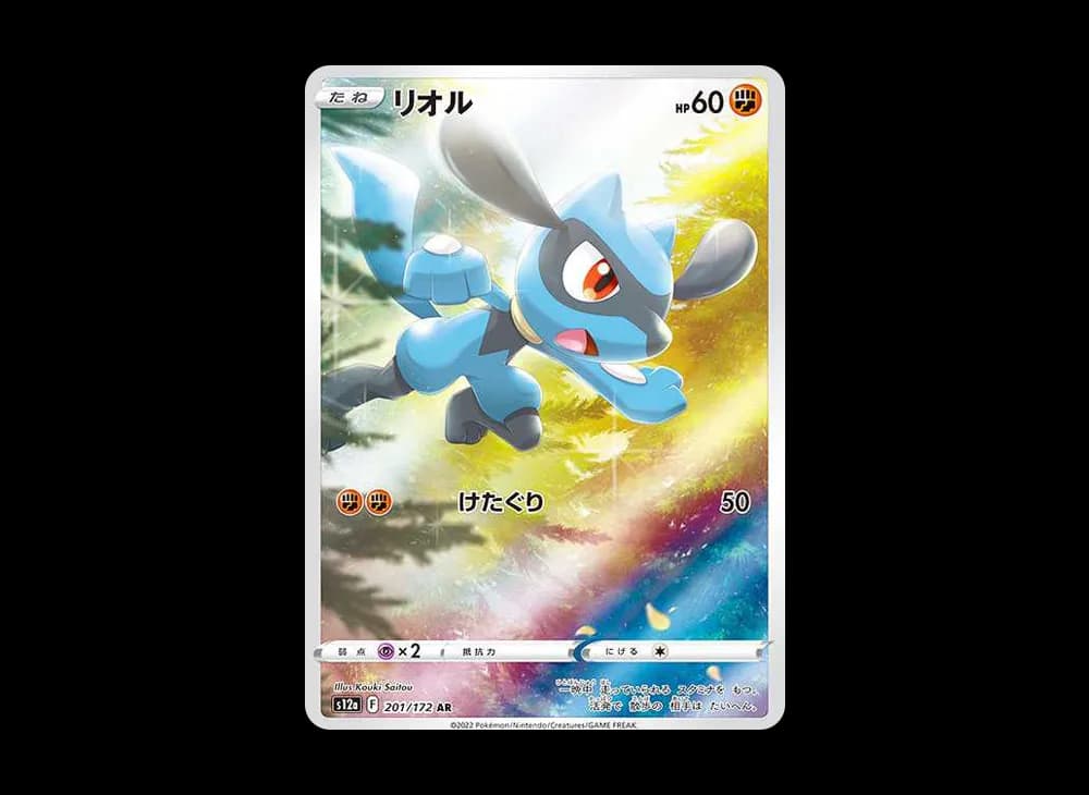 Riolu AR[s12a 201/172](High Class Pack "VSTAR Universe") Crown-Zenith-Expansion 201