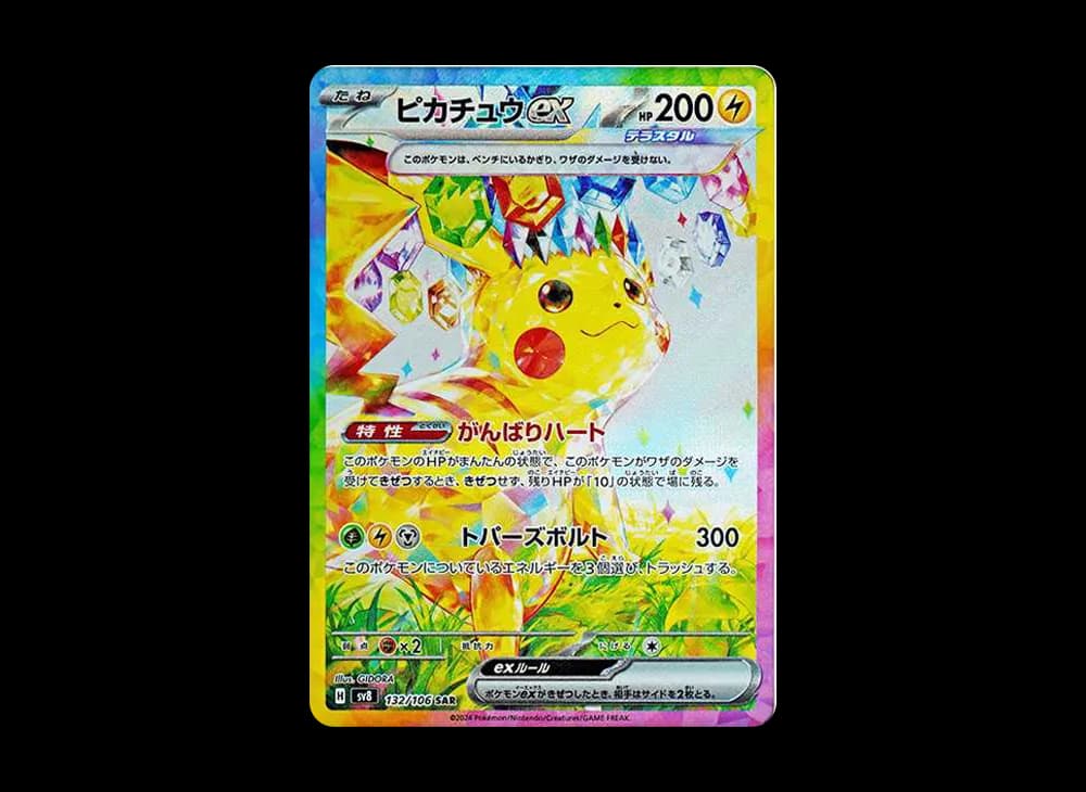 Pikachu ex SAR [SV8 132/106](Expansion Pack "Supercharged Breaker / Super Electric Breaker") Super-Electric-Breaker-Expansion 132