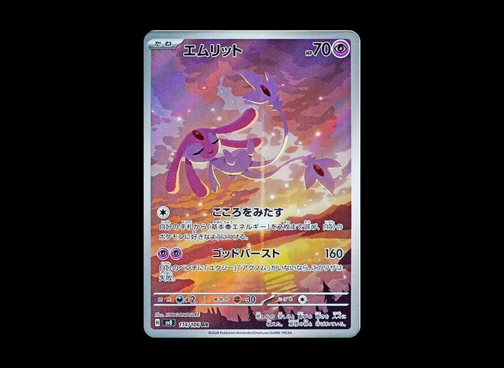 Mesprit AR [SV8 114/106](Expansion Pack "Supercharged Breaker / Super Electric Breaker") Super-Electric-Breaker-Expansion 114