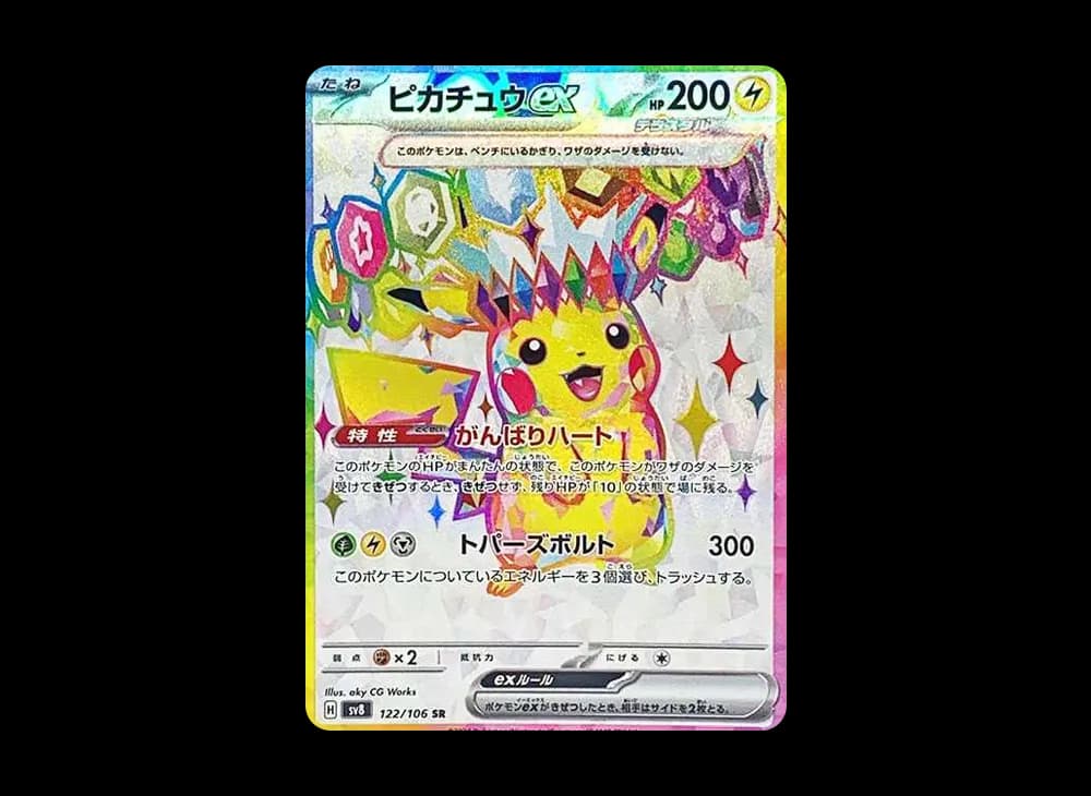 Pikachu ex SR [SV8 122/106](Expansion Pack "Supercharged Breaker / Super Electric Breaker") Super-Electric-Breaker-Expansion 122