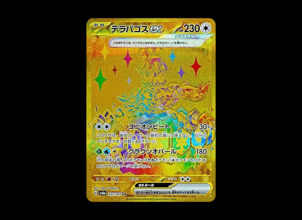 Terapagos ex UR [SV8a 237/187](High Class Pack "Terastal Festival ex") Terastal-Festival-ex-Expansion 237