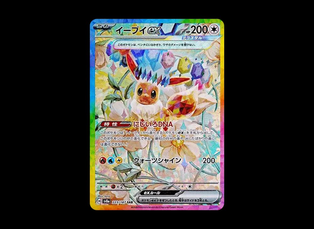 Eevee ex SAR [SV8a 223/187](High Class Pack "Terastal Festival ex") Terastal-Festival-ex-Expansion 223