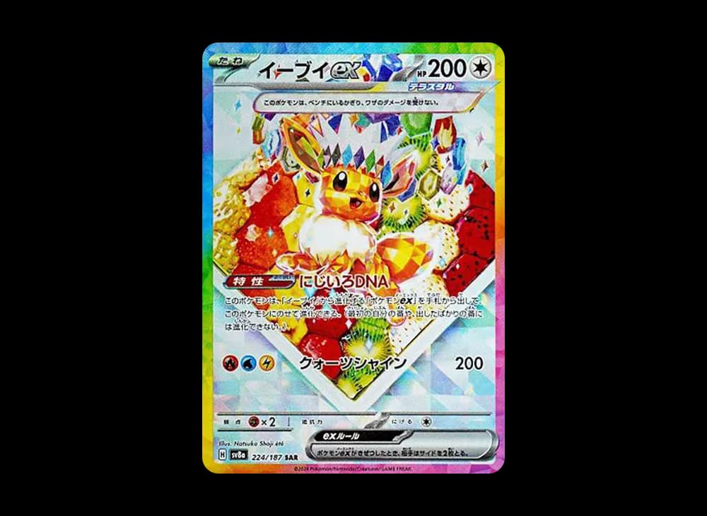 Eevee ex SAR [SV8a 224/187](High Class Pack "Terastal Festival ex") Terastal-Festival-ex-Expansion 224