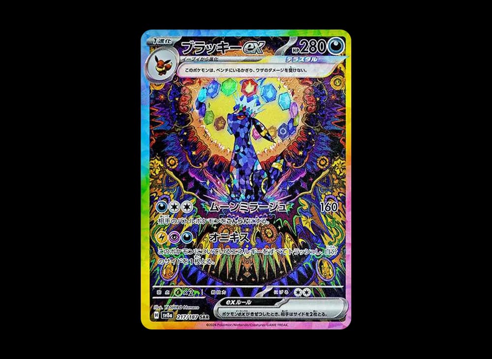 Umbreon ex SAR [SV8a 217/187](High Class Pack "Terastal Festival ex") Terastal-Festival-ex-Expansion 217