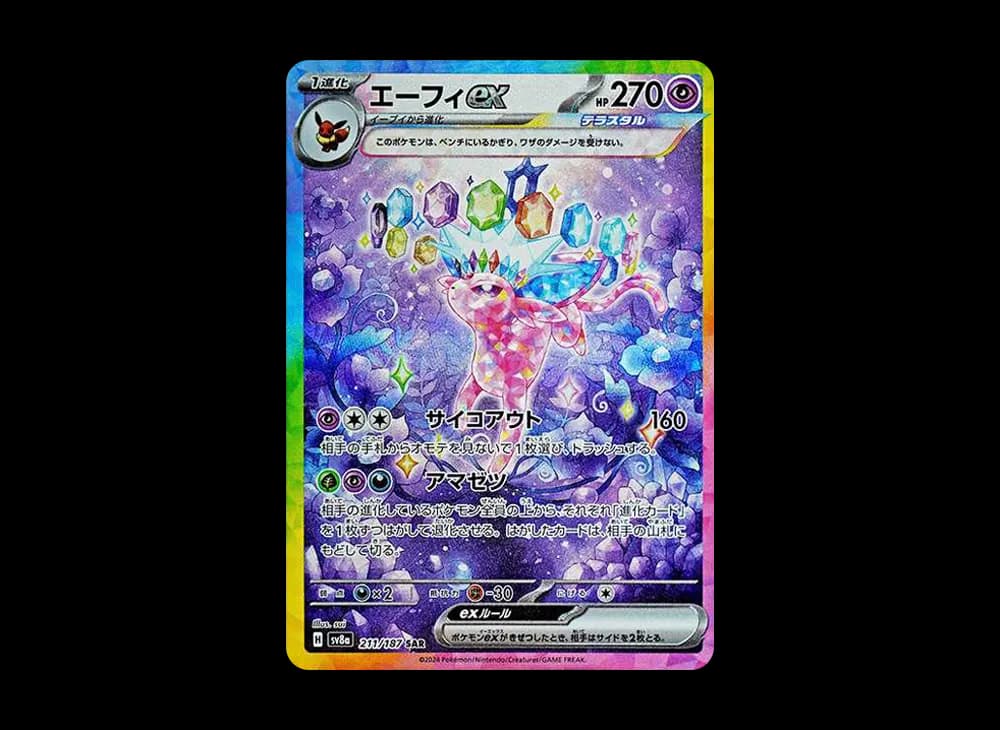 Espeon ex SAR [SV8a 211/187](High Class Pack "Terastal Festival ex") Terastal-Festival-ex-Expansion 211